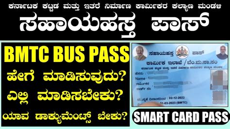 bmtc smart card validity|Microsoft Word .